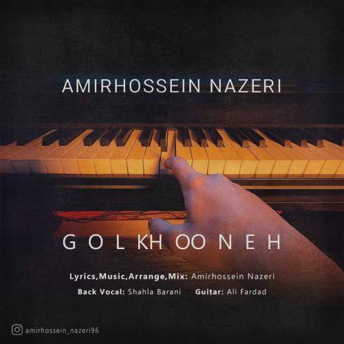 دانلود آهنگ گلخونه دانلود آهنگ گلخونه